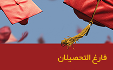 alumni-affairs